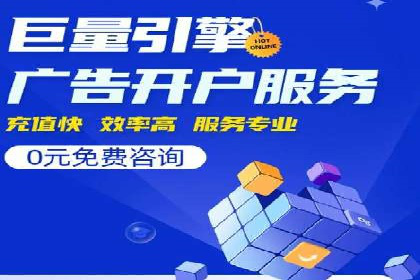 百度广告推广助力电商行业案例分析